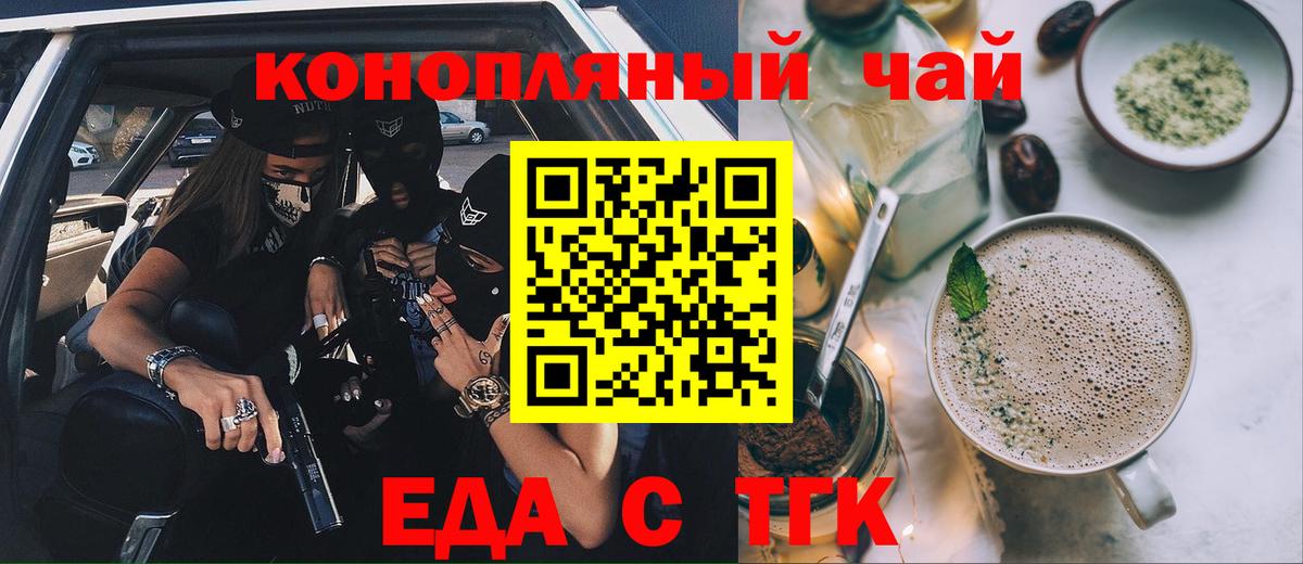 Кондопога  Печенье с ТГК конопля  Вход с VPN 