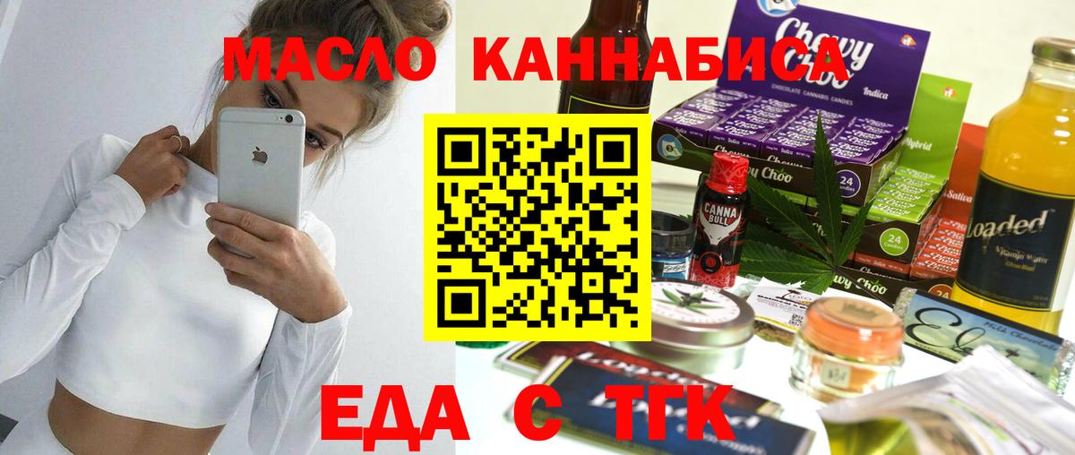 Еда ТГК марихуана Кондопога
