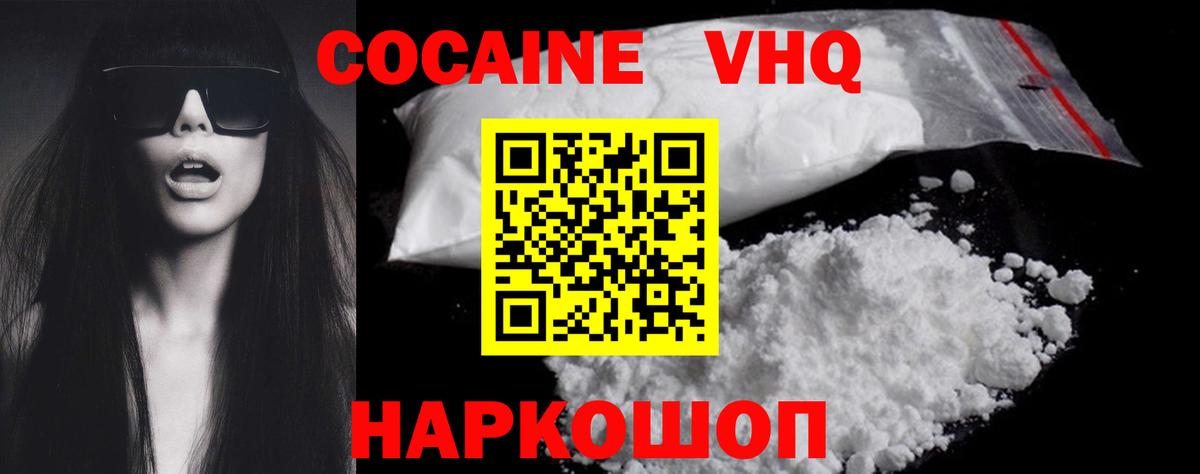 Cocaine Fish Scale  Cocaine Колумбийский  Кондопога  Вход с VPN 