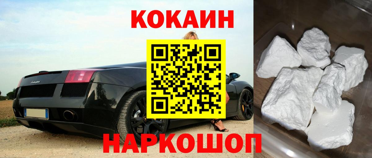 КОКАИН Колумбийский Кондопога