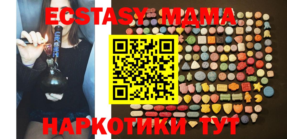 Ecstasy таблы  Вход с VPN  купить закладку  ЭКСТАЗИ  ЭКСТАЗИ 280мг  Кондопога 