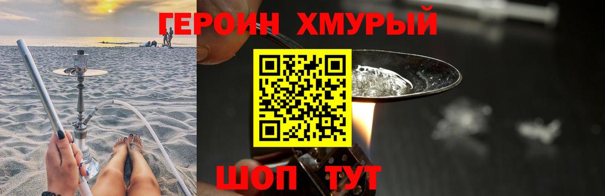 ГЕРОИН Афган Кондопога