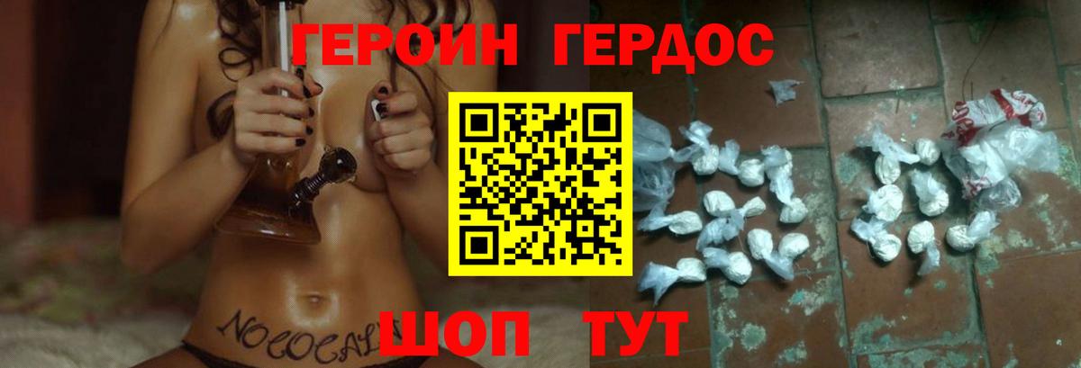 ГЕРОИН гречка  Вход с VPN  Героин  Кондопога 