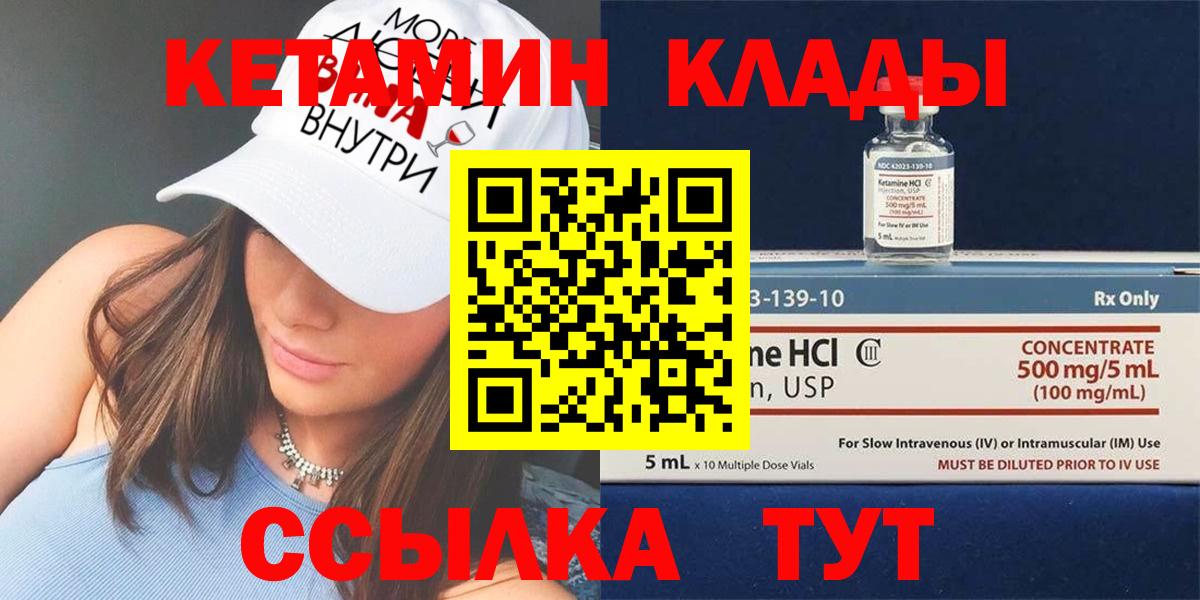 Кетамин ketamine Кондопога