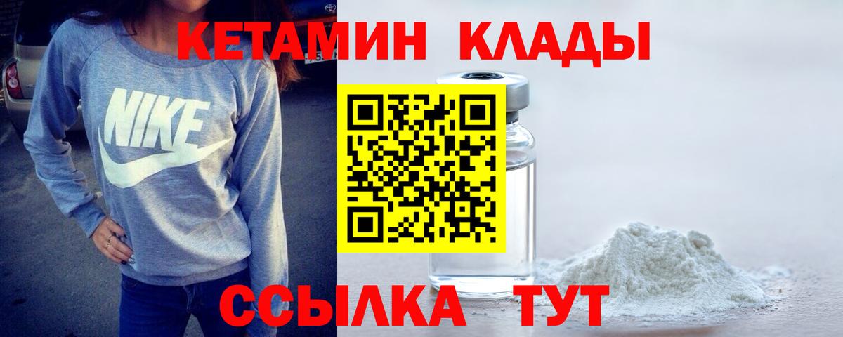 Кетамин ketamine  Вход с VPN  Кондопога 