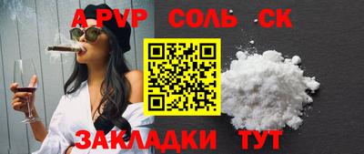 трава Волжский