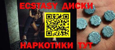 ECSTASY Волжск