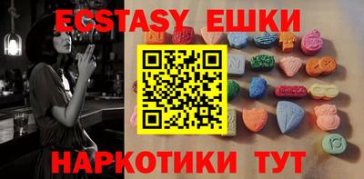 ECSTASY Волжск