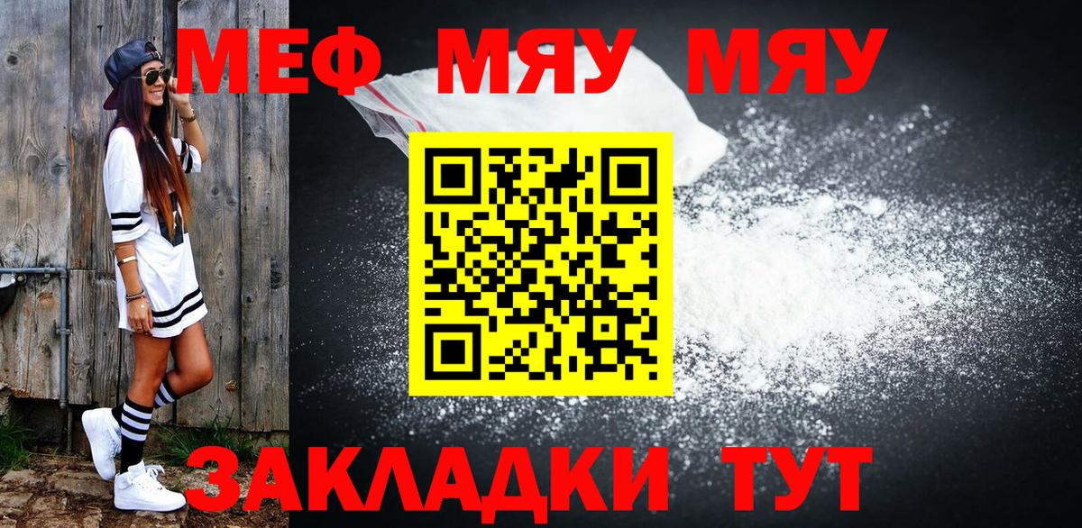 Меф кристаллы Кондопога