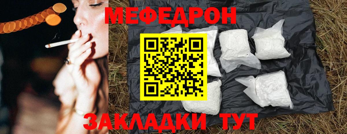 Меф  МЕФ VHQ  Вход с VPN  МЕФ мука  blacksprut сайт  Меф  Кондопога 
