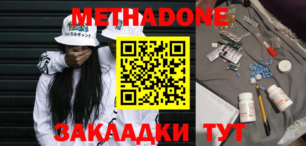 Метадон белоснежный Кондопога