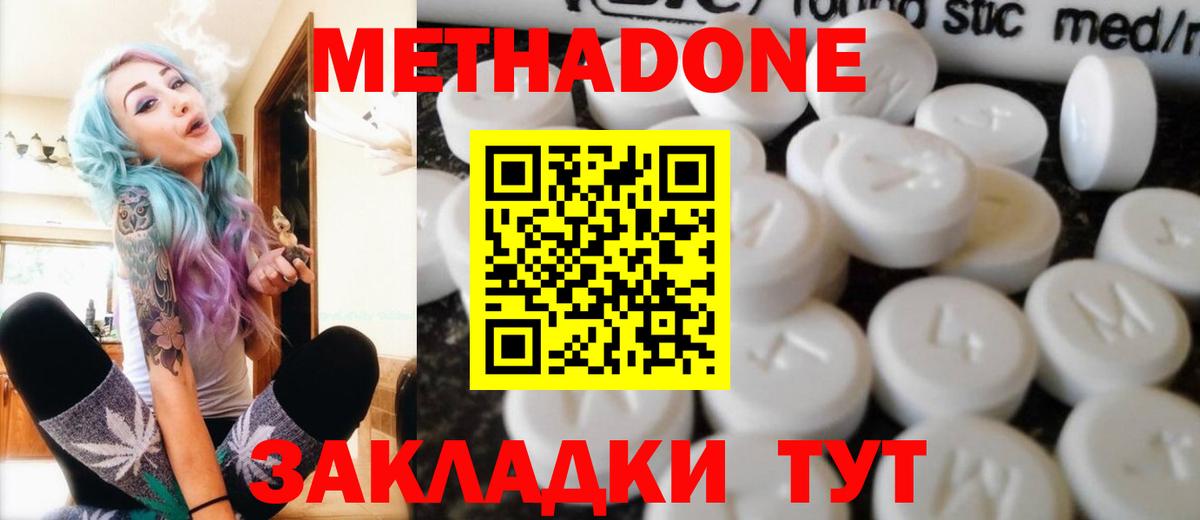 Кондопога  Метадон methadone  Вход с VPN  Метадон белоснежный 