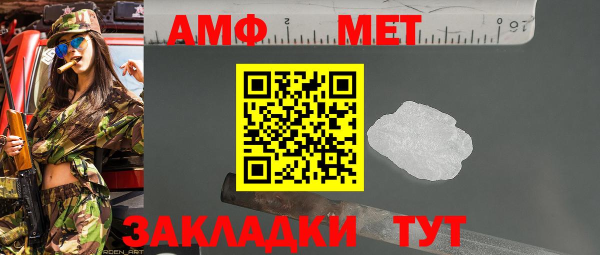 Первитин Methamphetamine  Метамфетамин  Вход с VPN  Кондопога  Первитин Methamphetamine 